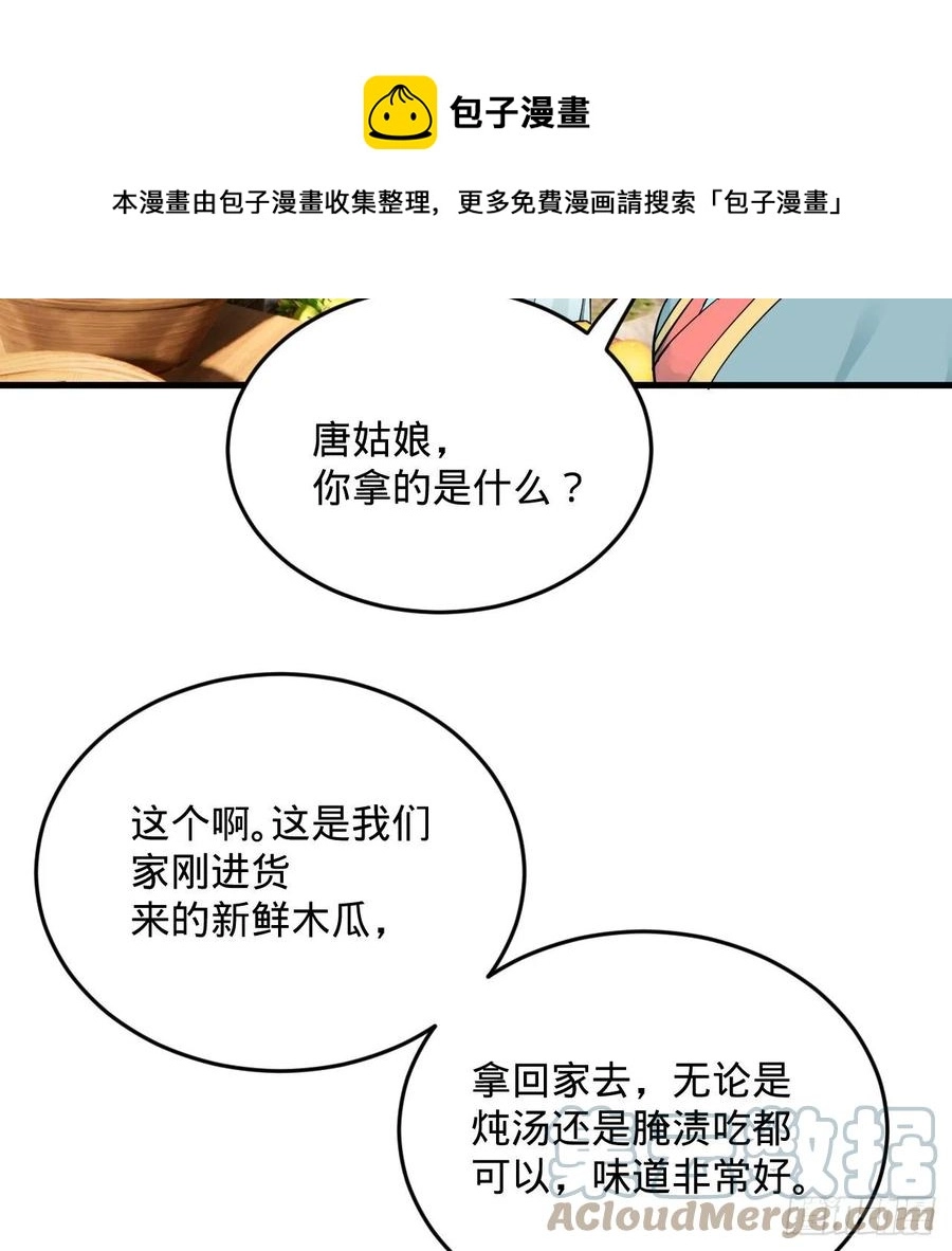 277回 解千柔的苦恼60
