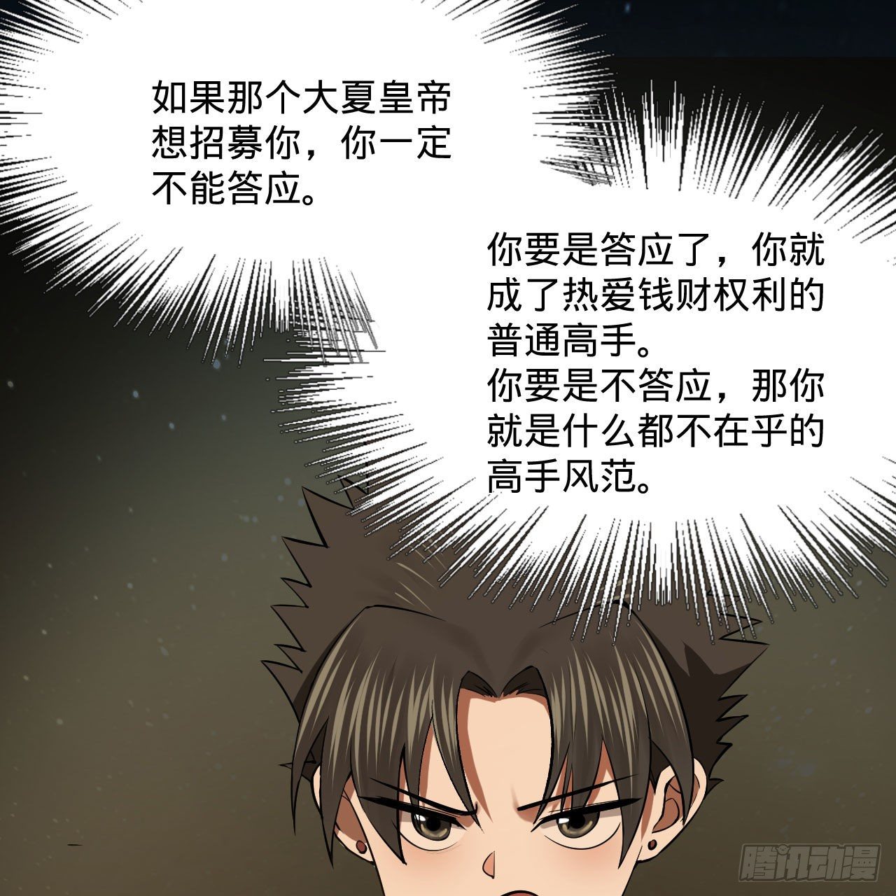 281回 烟波钓鱼叟54