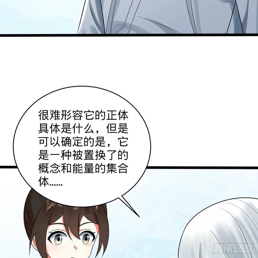 350回 水晶树连接的世界51