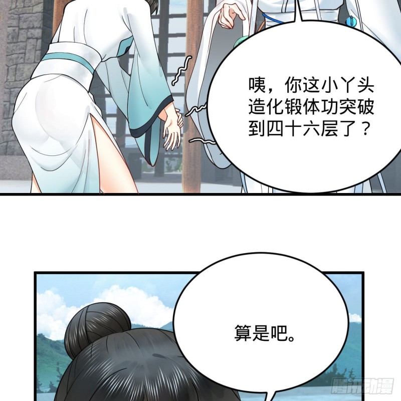 228 胸有骨板，坚不可摧17