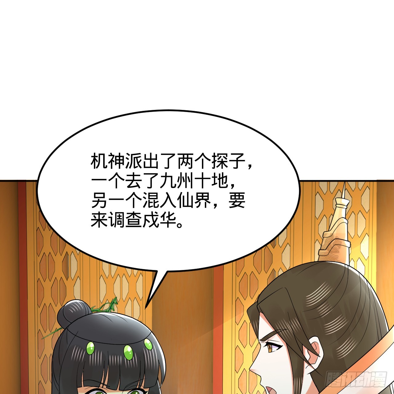 321回 先别惊讶了8