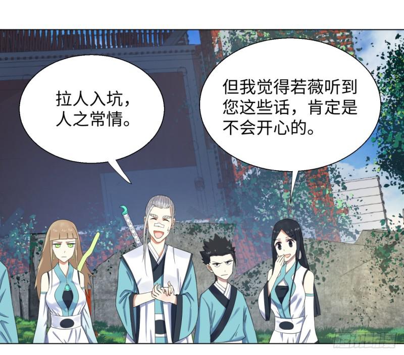 32回 被弟子反超的师傅36