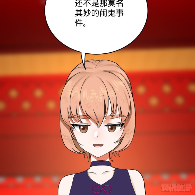 189回 你把我师尊藏哪儿了？70