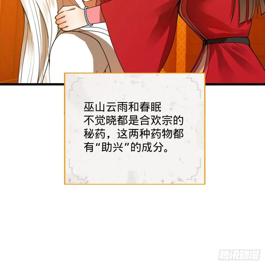 267回 醉酒意朦胧55