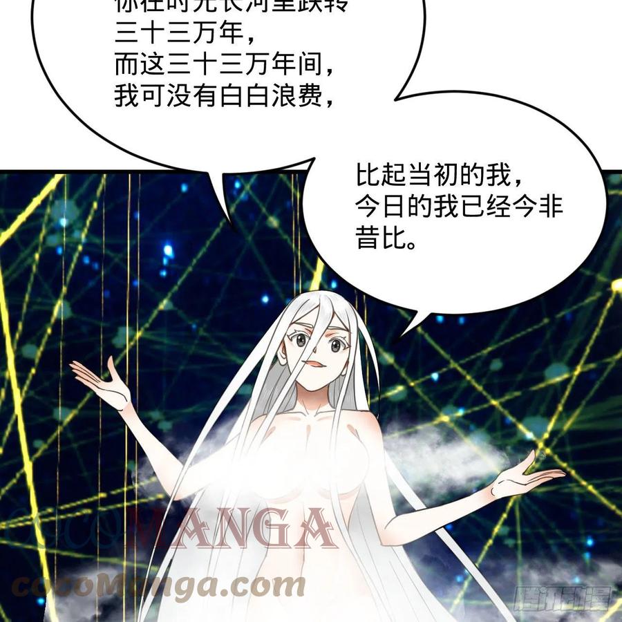 250回 我拔你网线了啊81