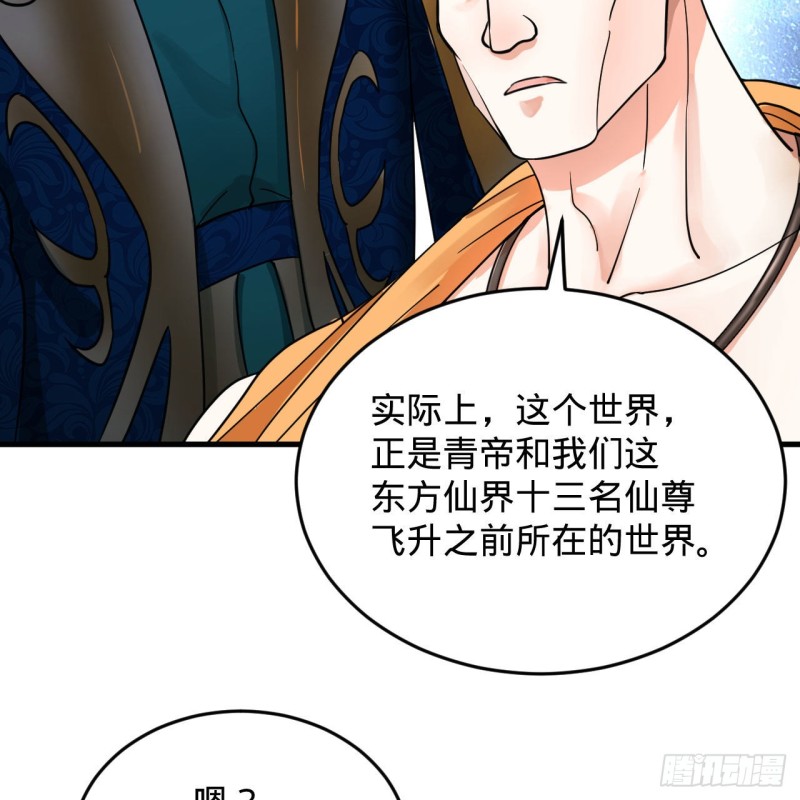 227回 举朝飞升11