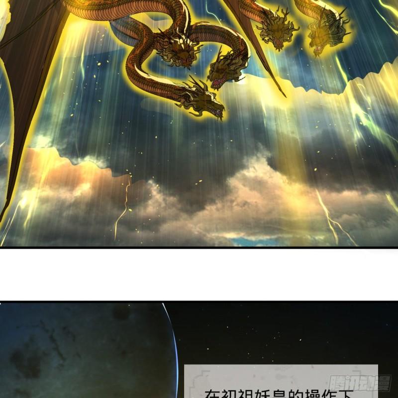 114回 初祖妖皇！55