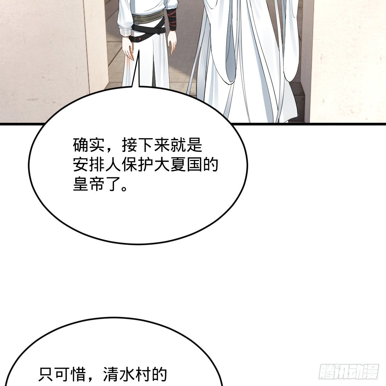 280回 这个逼，我装定了！17