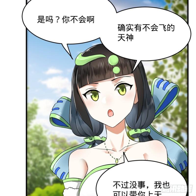 130回 你会飞吗30