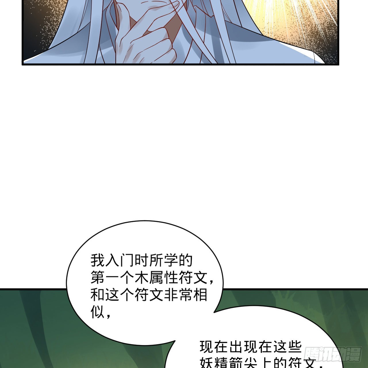296回 《我们没有恶意》65