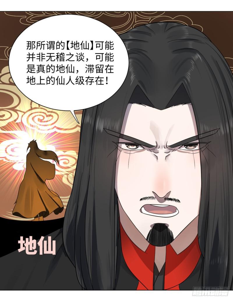 61回 每次扫黄都有你！16