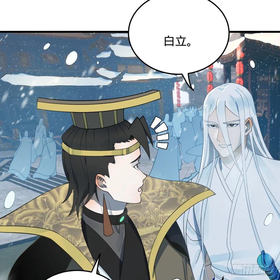 261回 躲老婆的始仙帝94