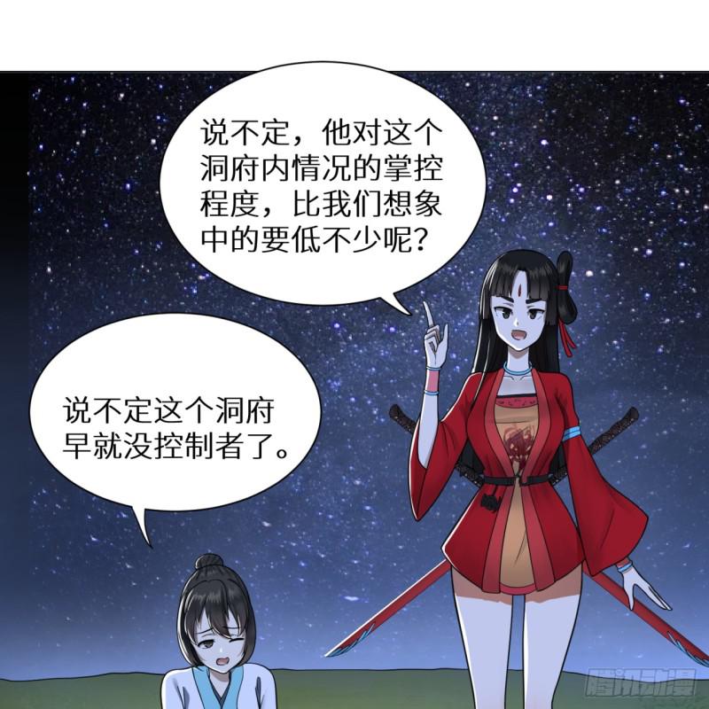 81回 你的垫子要掉出来啦！39