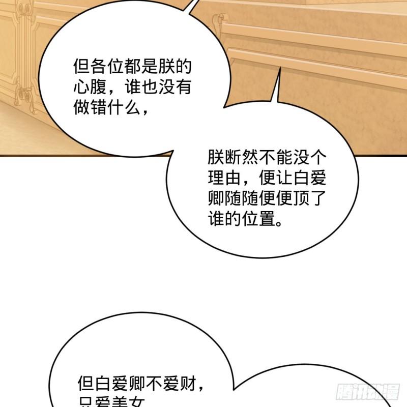 143回 天帝赐婚29