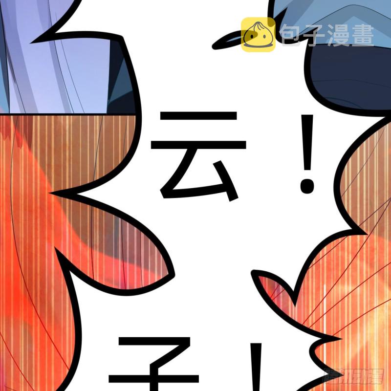 178回 祖师叔会御剑了？！37