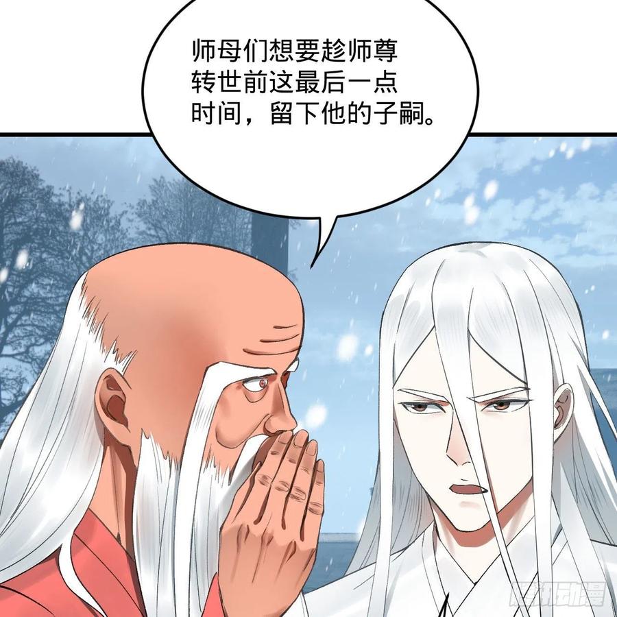 262回 识魔的诞生7