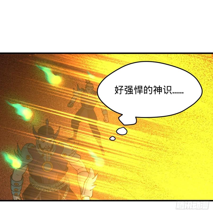 208回 神识之争17