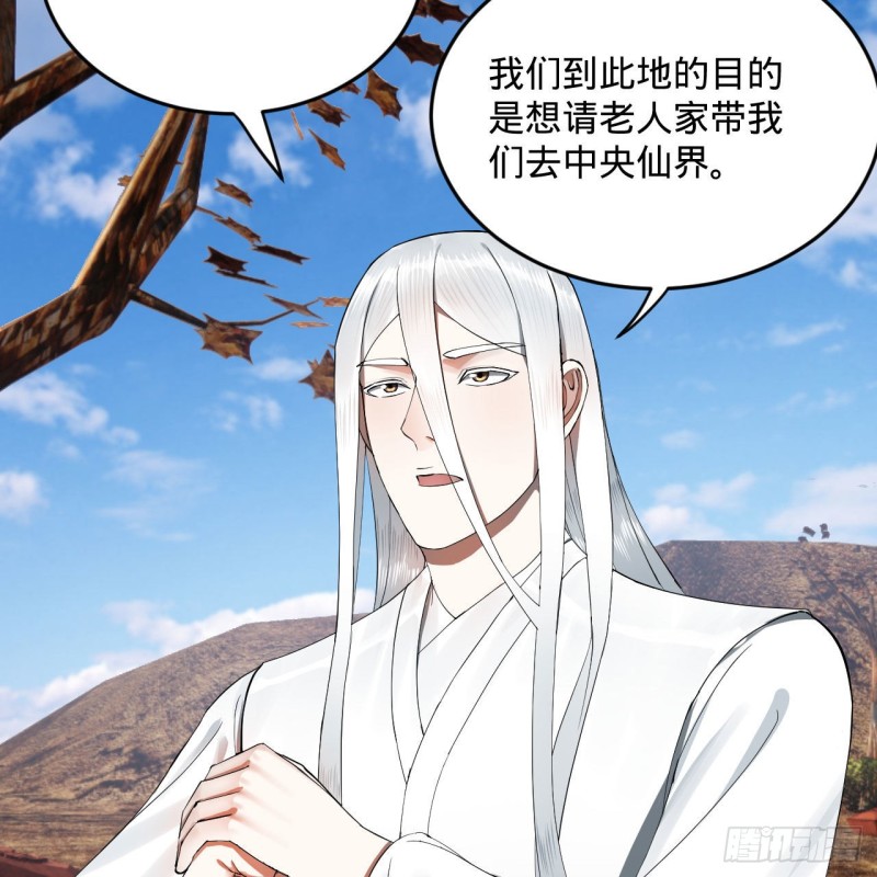 239回 中央仙界4