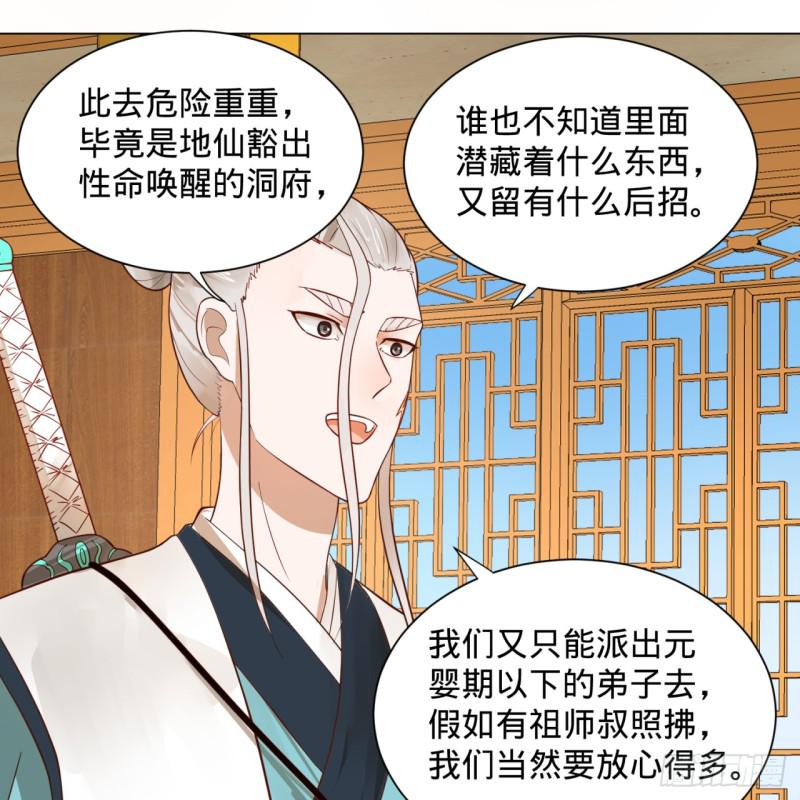 74回 战斗鸡33