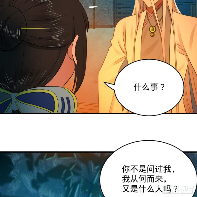 168回 迟来的蜜月28