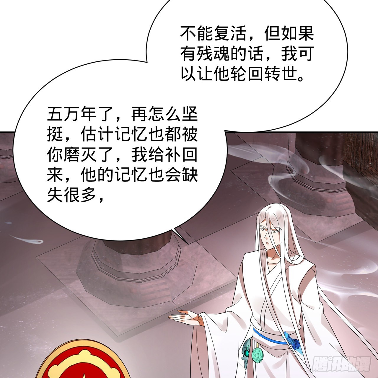 303回 识魔也有泪腺55