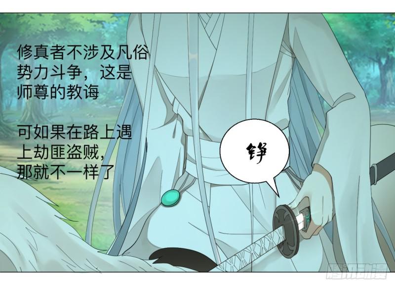 04回-今朝风日好21