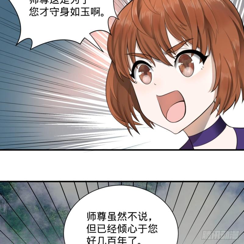 86回 徒儿只能帮你到这儿了50