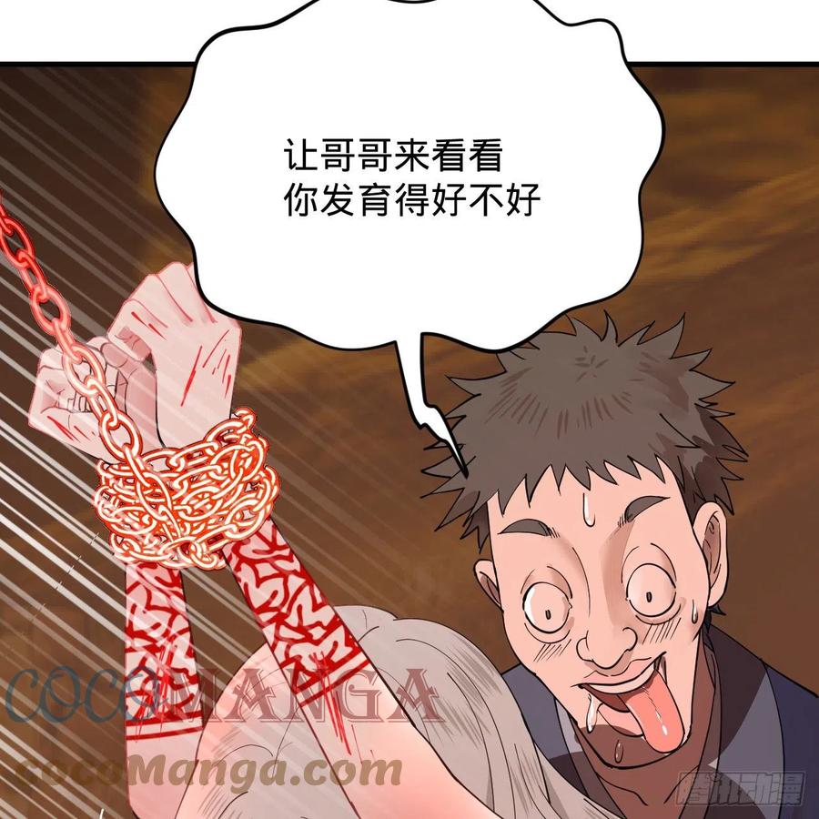 214回 一个大胆的想法96