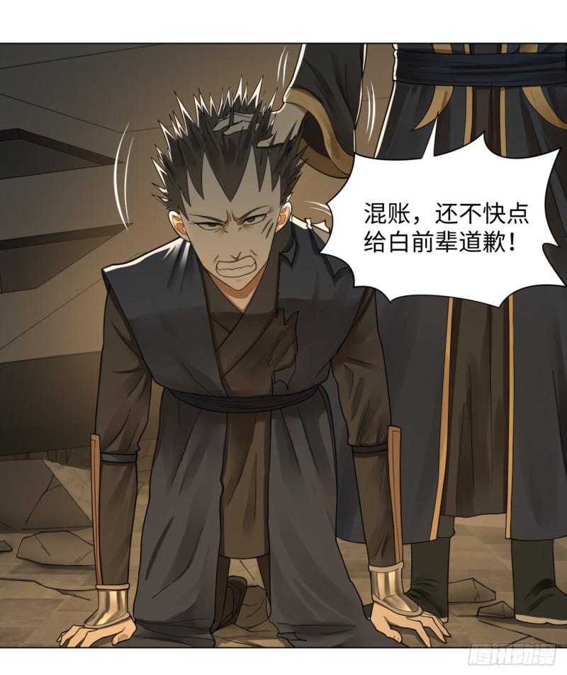 50回 他竟然当我是兄弟？！28