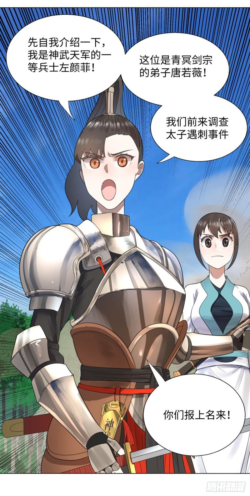 44回 扁他们31
