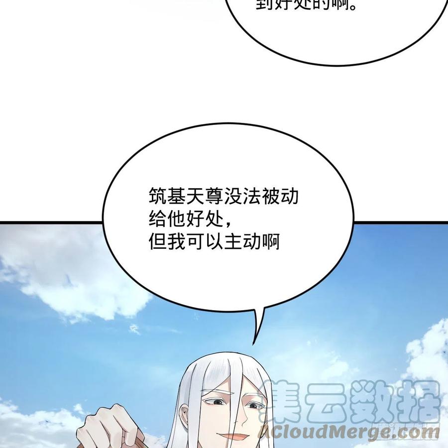 273回 我拜我自己75