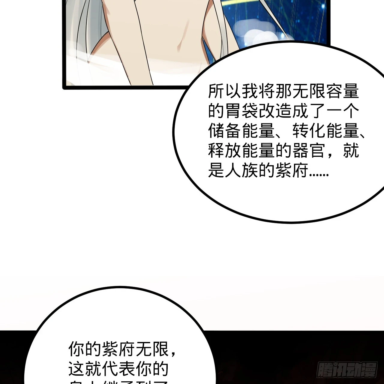 340回 食屎啦扑街仔！55