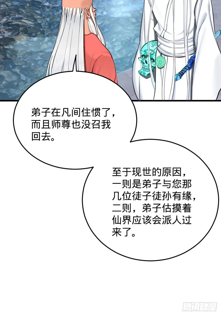 217回 苍穹境和皇天境53
