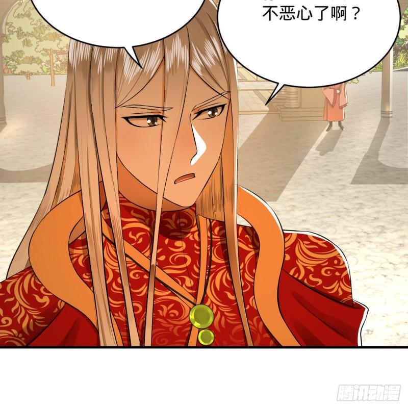 145回 大婚84