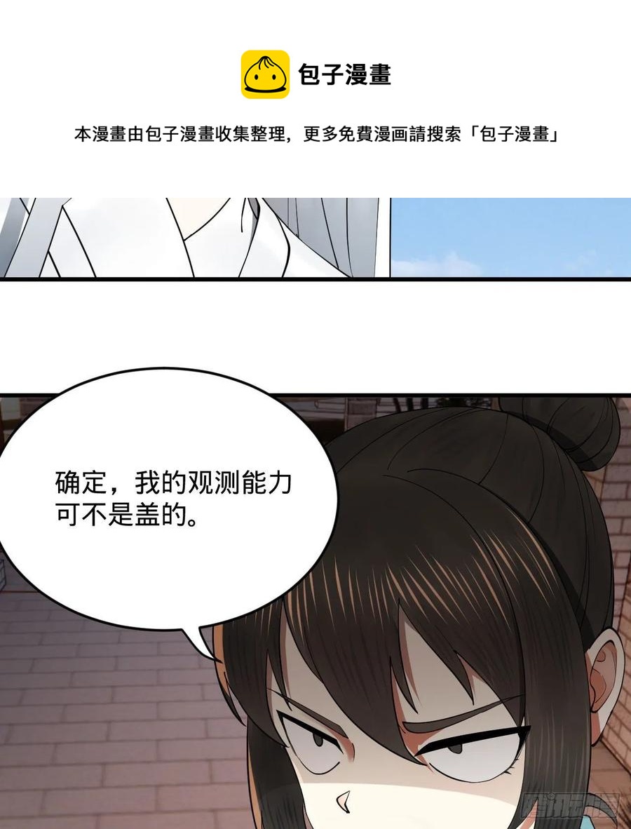 273回 我拜我自己20