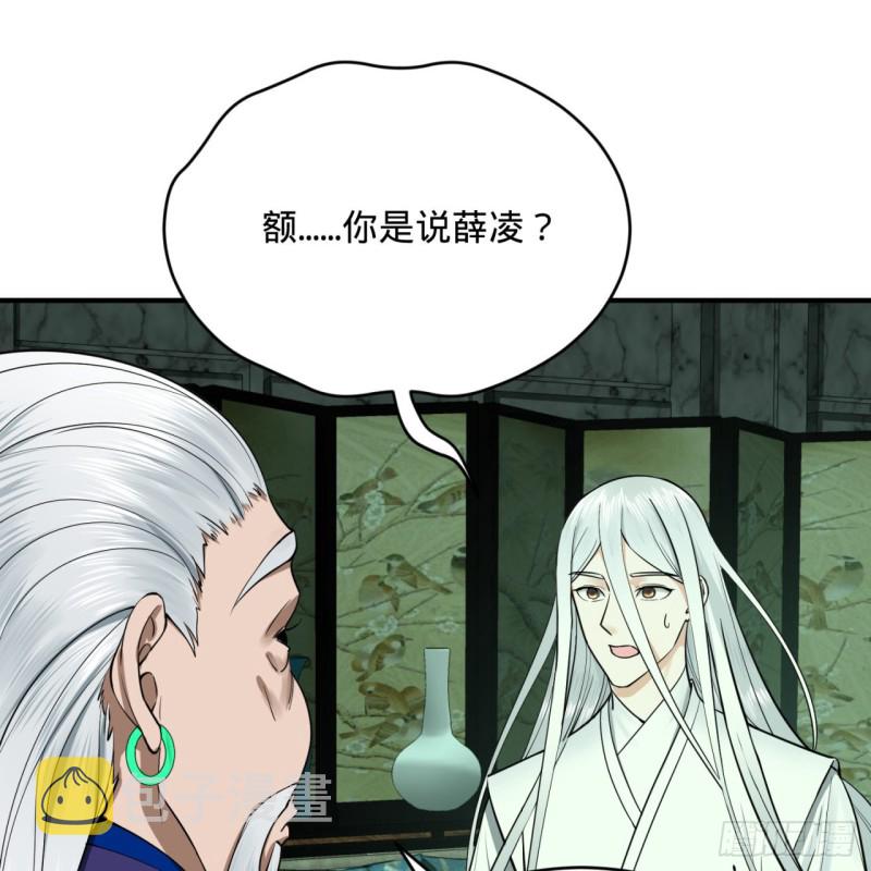 192回 阴尊拜见仙祖！70