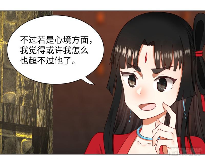 62回 黎瑾瑶39