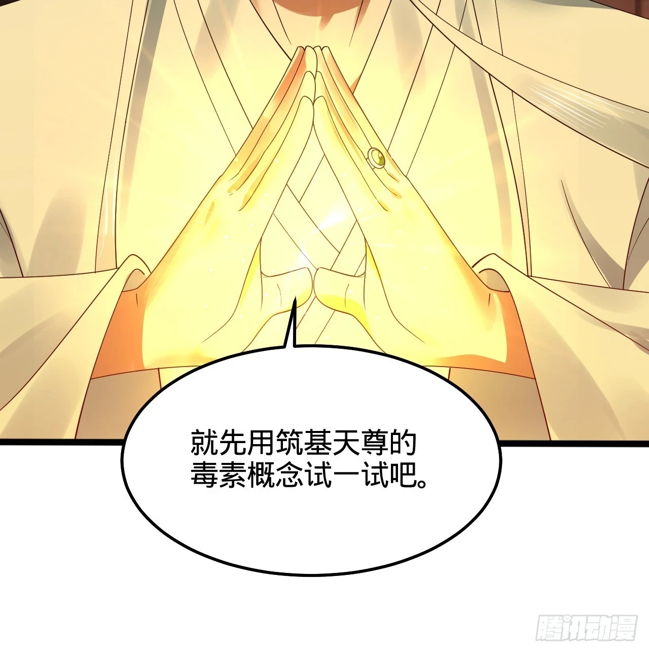 338回 深入探查虫子122