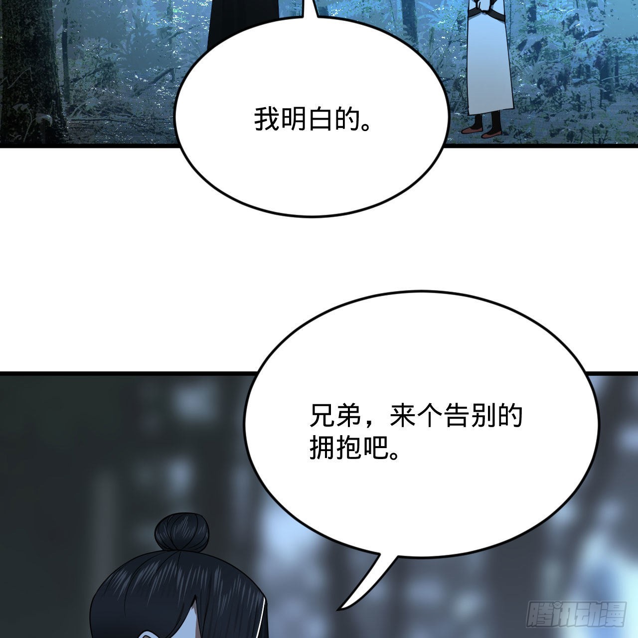 286回 筑基天尊万岁82