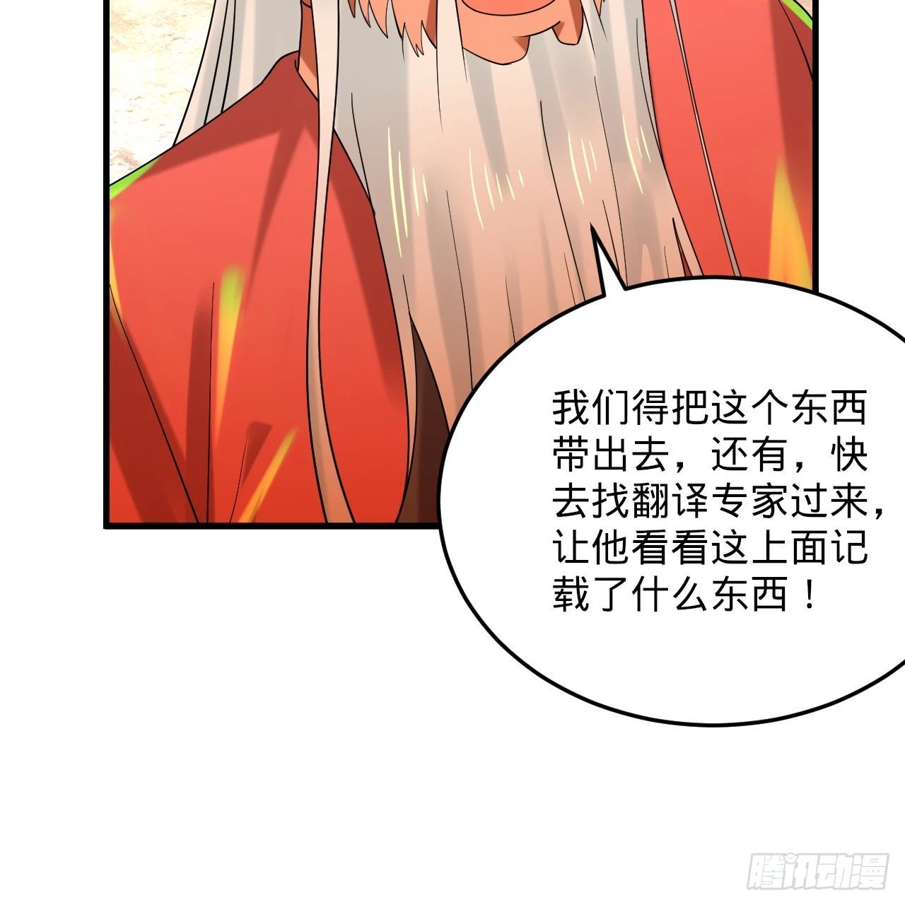346回 虫子惧怕的存在109