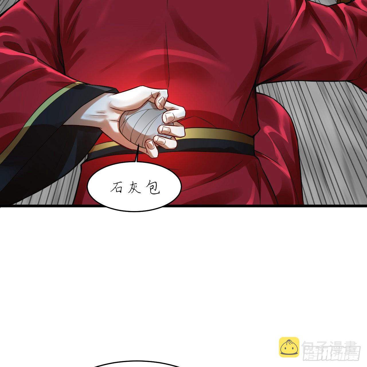 287回 兄弟你的野心不小啊！75