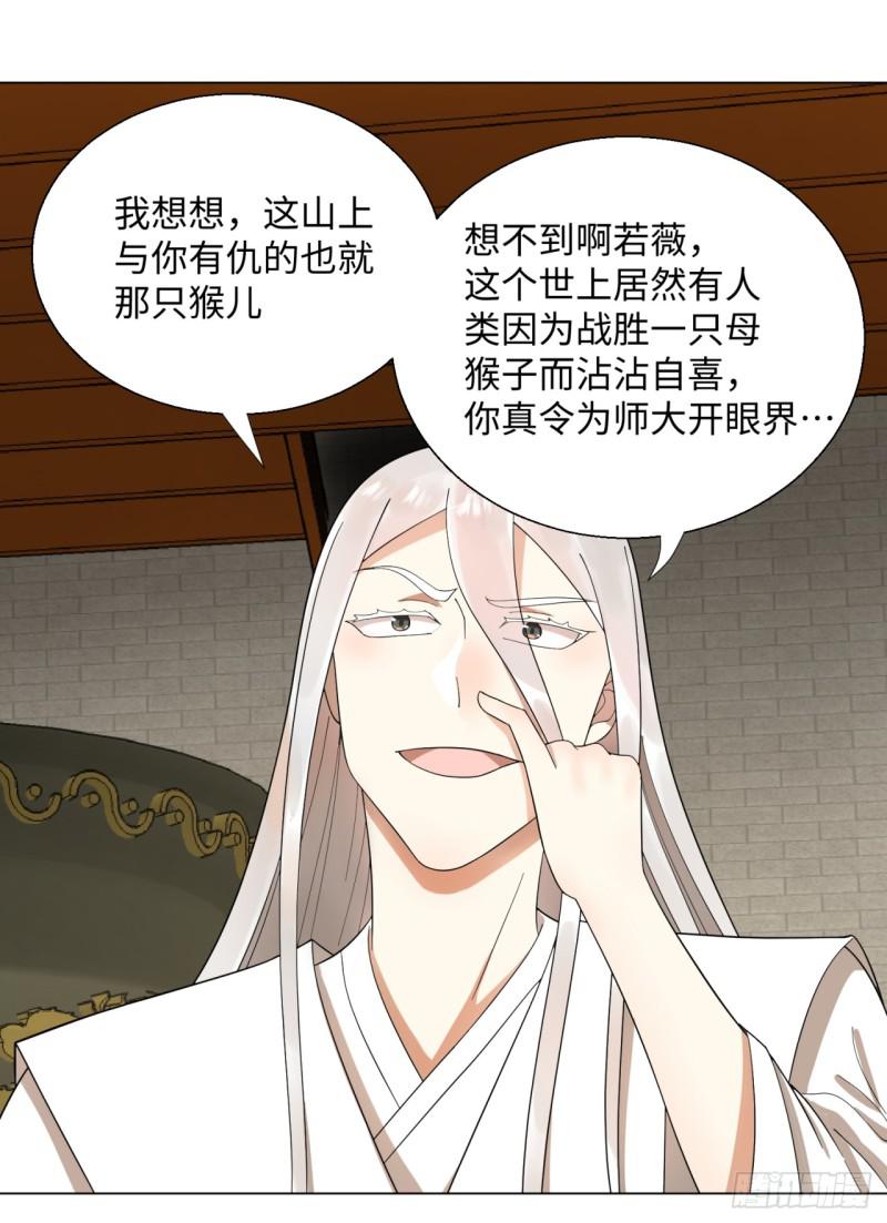 35回 为师教你打人241