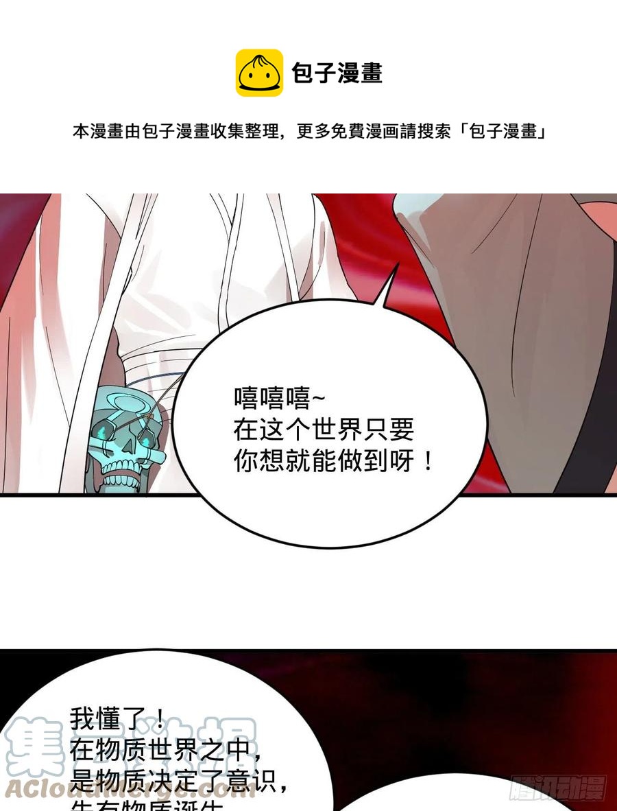 264回 钢板的大胸？！80