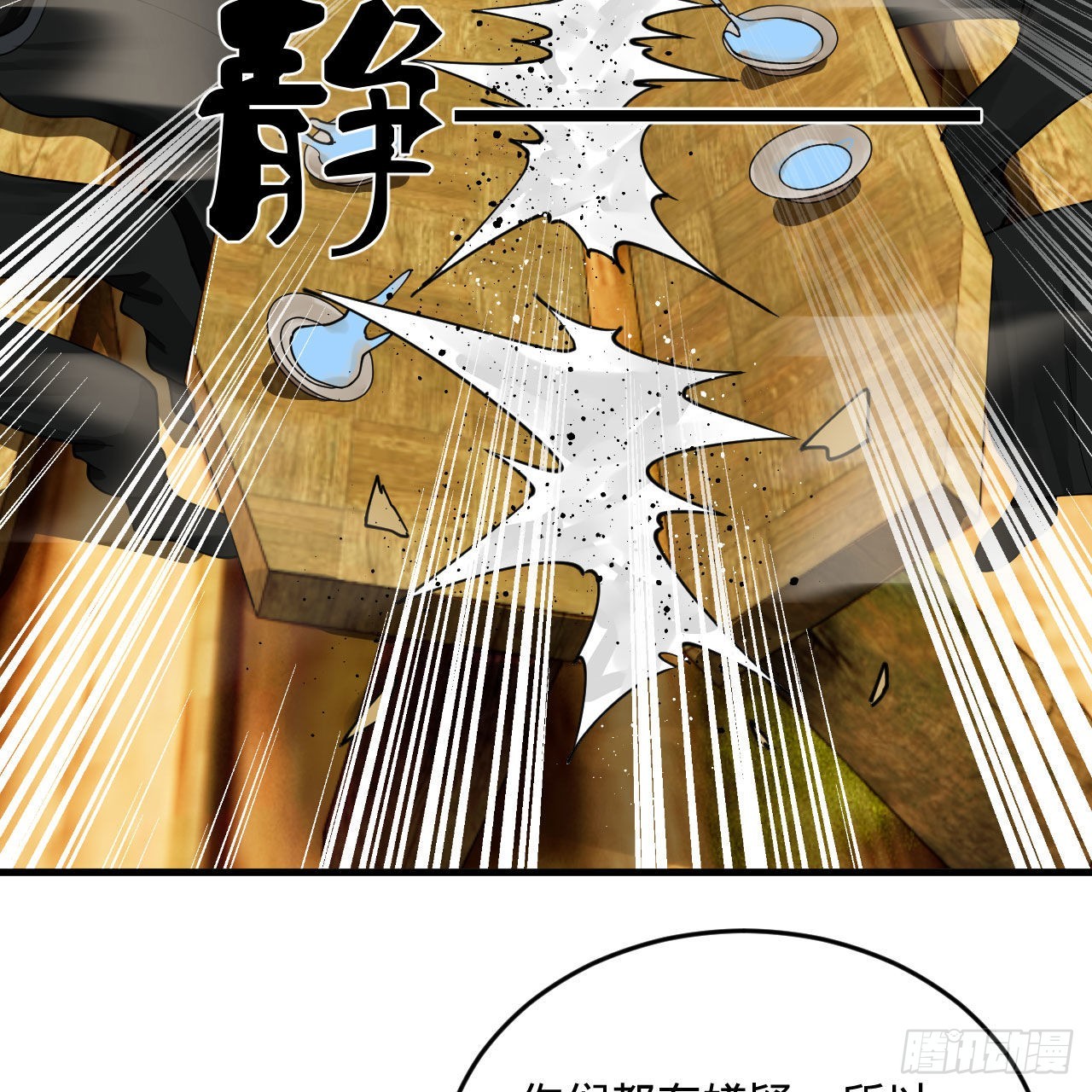 286回 筑基天尊万岁59