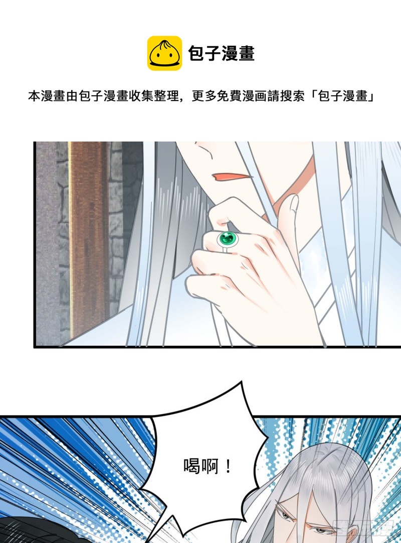 228 胸有骨板，坚不可摧33