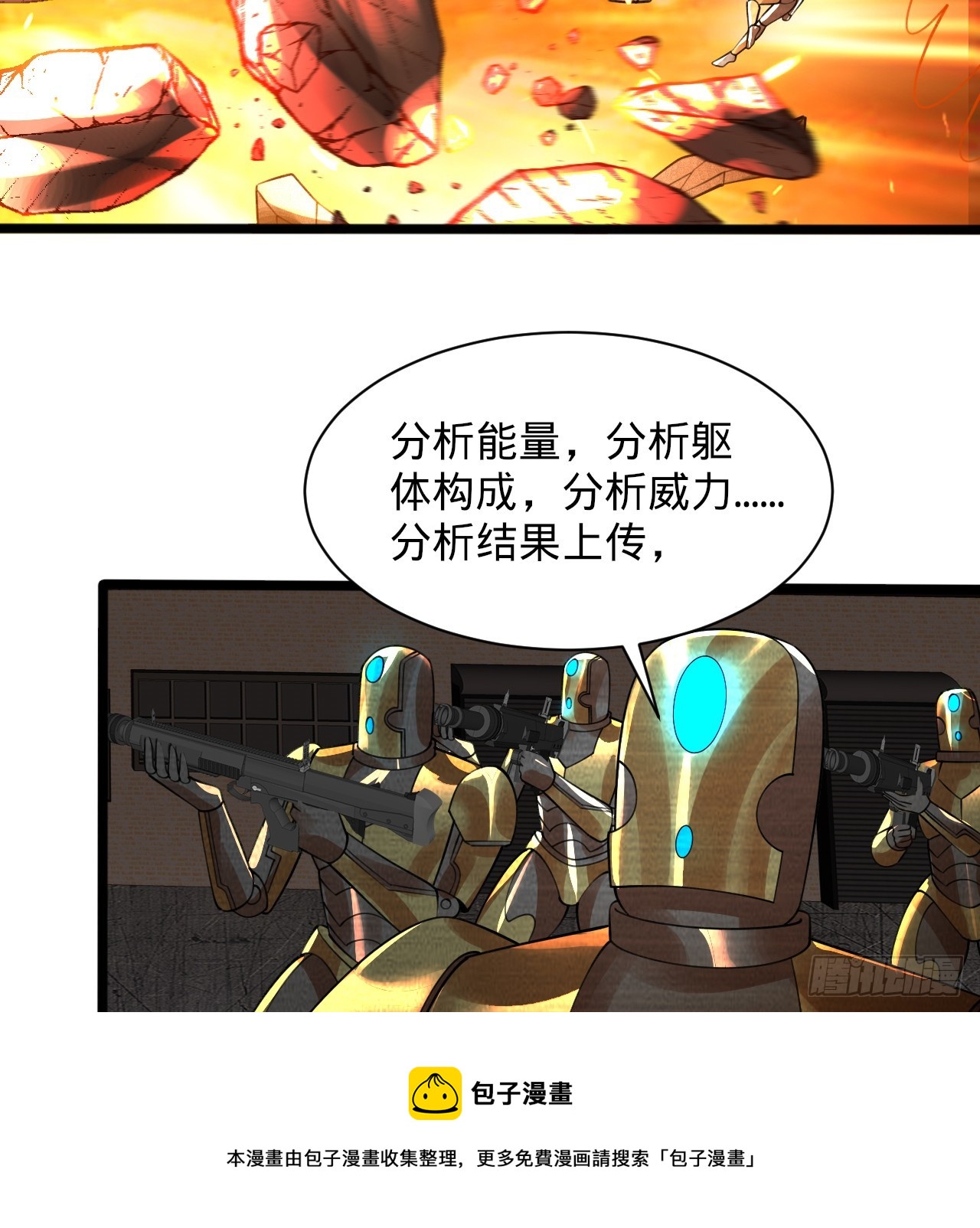 326回 抢厂抢元婴49