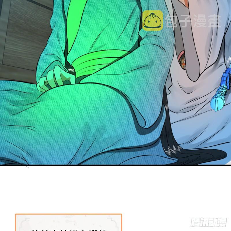 160回 传授功法61