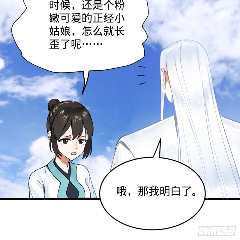 228 胸有骨板，坚不可摧8