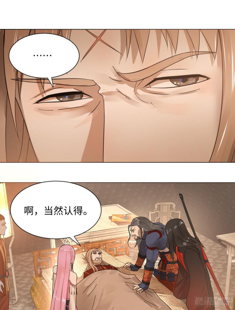 66回 夺舍10