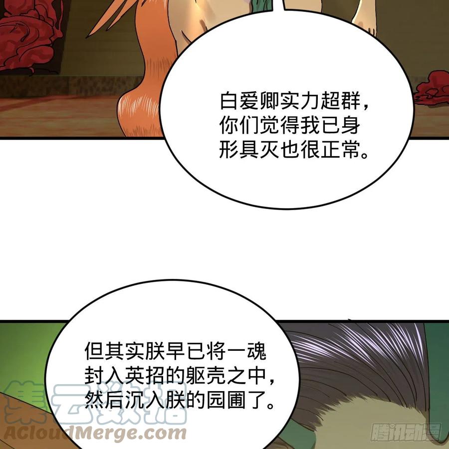 222回 三魂归一36